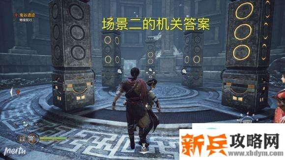 轩辕剑7《XuanYuanSword7》鬼谷遗迹机关攻略