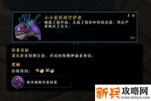 魔兽世界《WOW》9.0鱼人格里姆勒宠物获取攻略