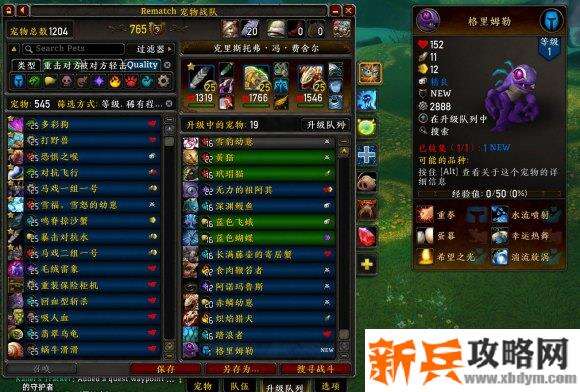 魔兽世界《WOW》9.0鱼人格里姆勒宠物获取攻略