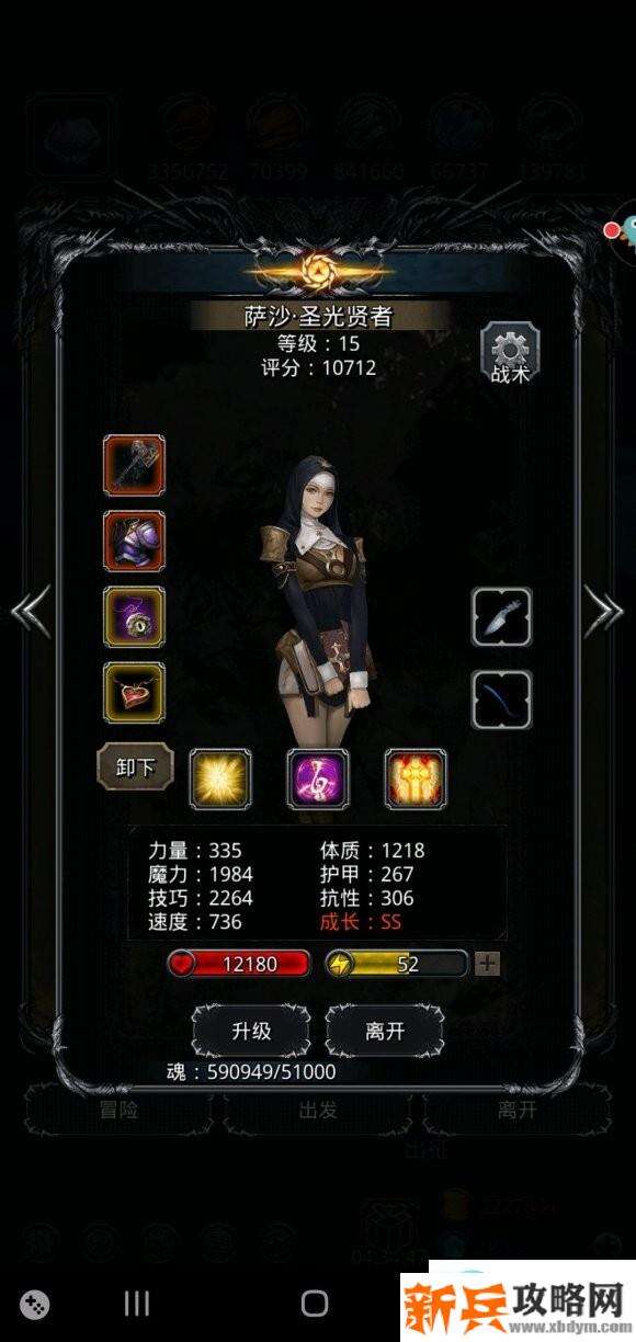 地下城堡2图18影兽反击流攻略