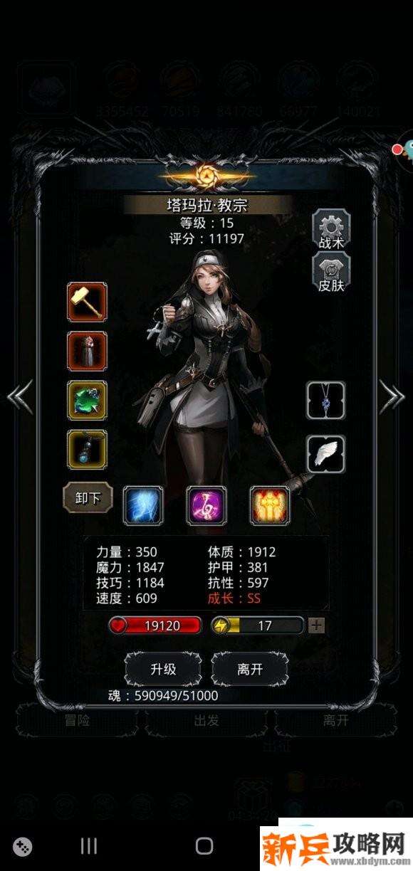 地下城堡2图18影兽反击流攻略