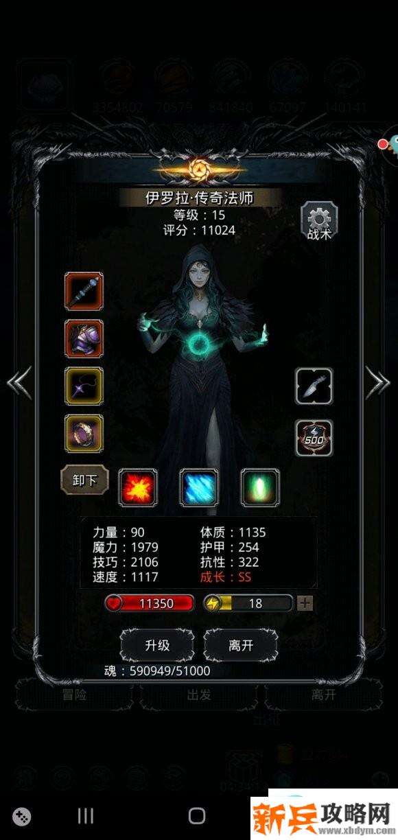 地下城堡2图18影兽反击流攻略