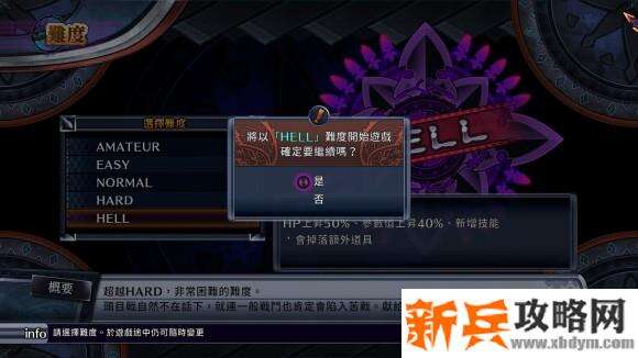 妖精剑士F邪神降临《FairyFencerF》一周目hell难度攻略