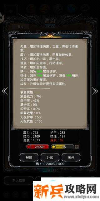 地下城堡2图20未名之神稳定攻略