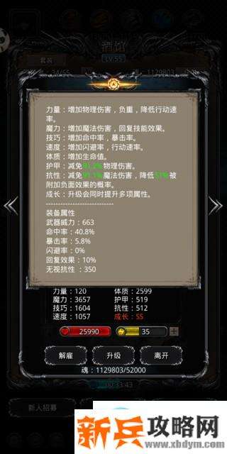 地下城堡2图20未名之神稳定攻略