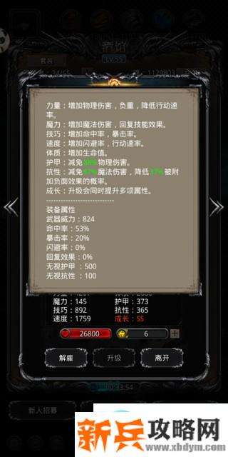 地下城堡2图20未名之神稳定攻略