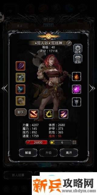 地下城堡2图20未名之神稳定攻略