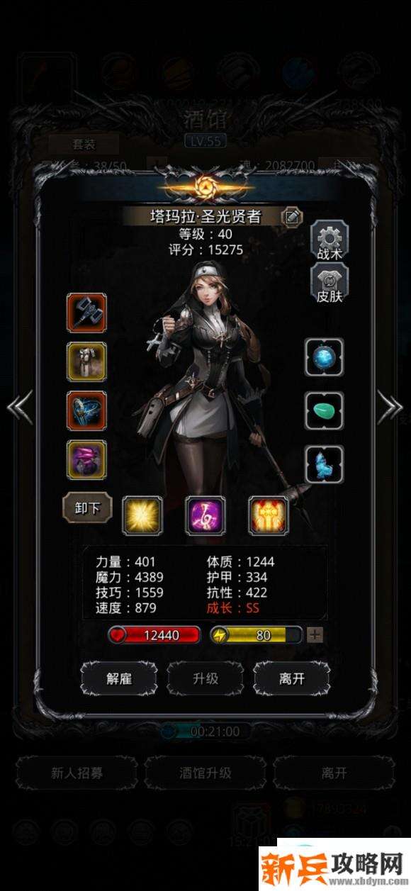 地下城堡2裂隙67影兽攻略