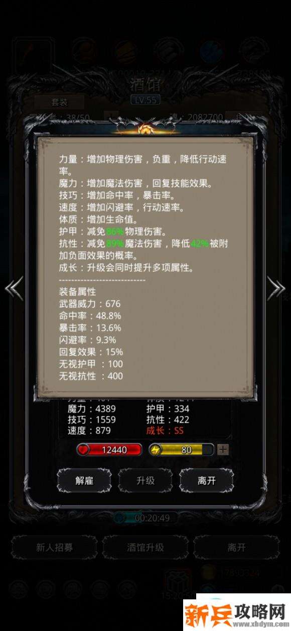 地下城堡2裂隙67影兽攻略