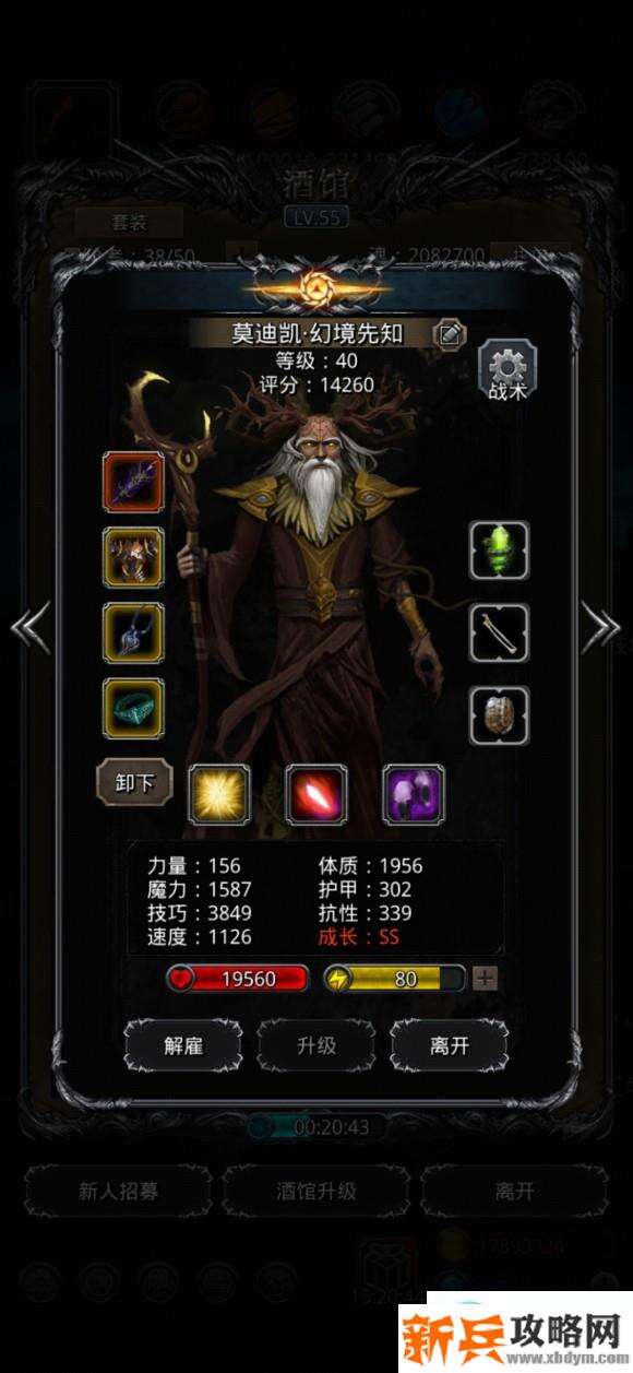 地下城堡2裂隙67影兽攻略