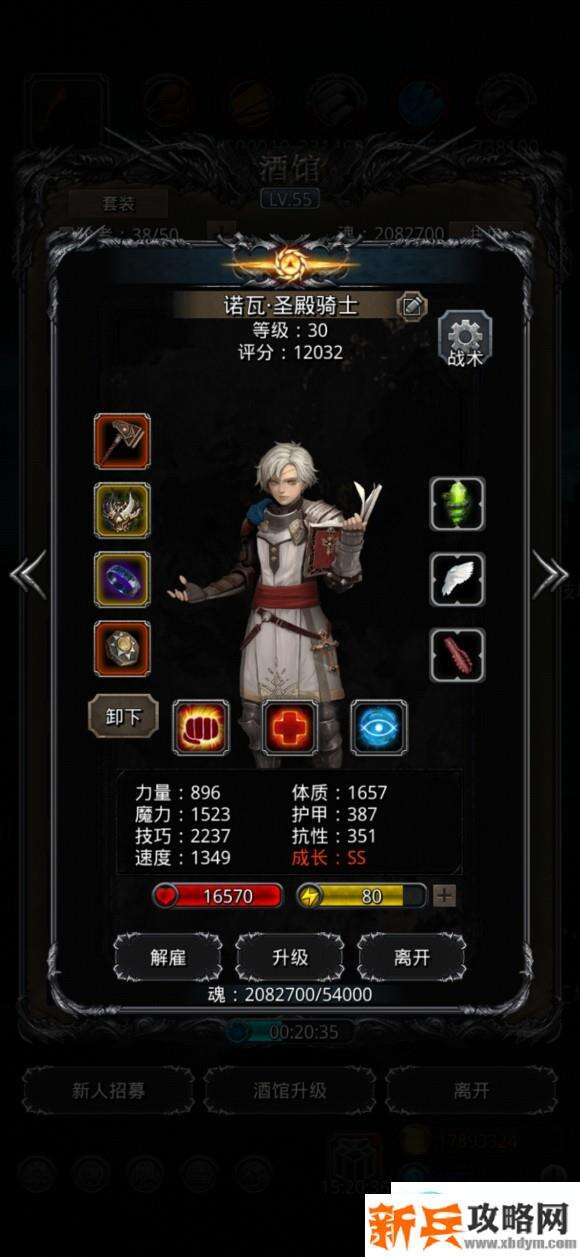 地下城堡2裂隙67影兽攻略