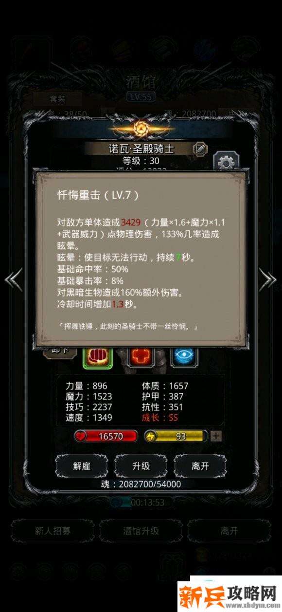 地下城堡2裂隙67影兽攻略