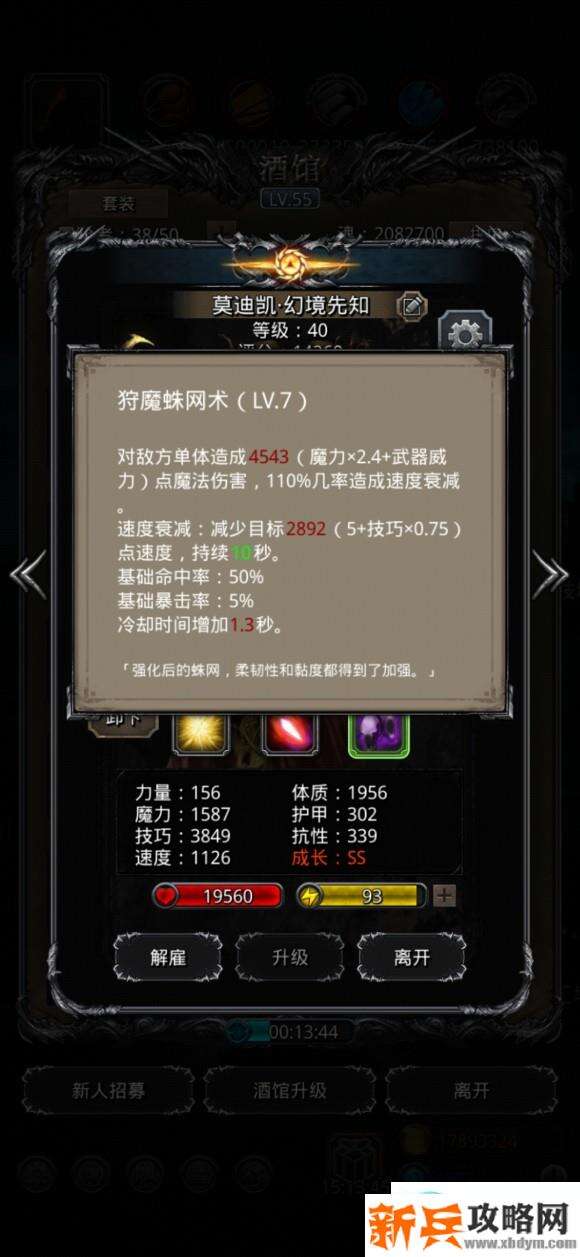 地下城堡2裂隙67影兽攻略