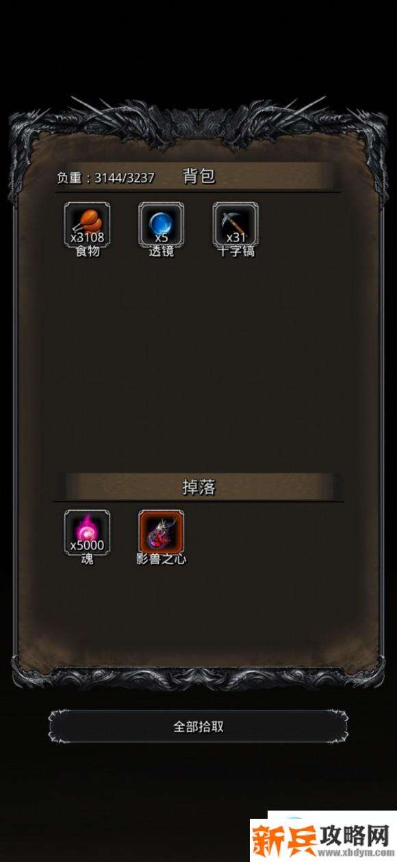 地下城堡2裂隙67影兽攻略