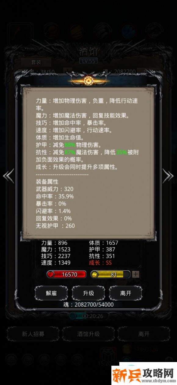 地下城堡2裂隙67影兽攻略