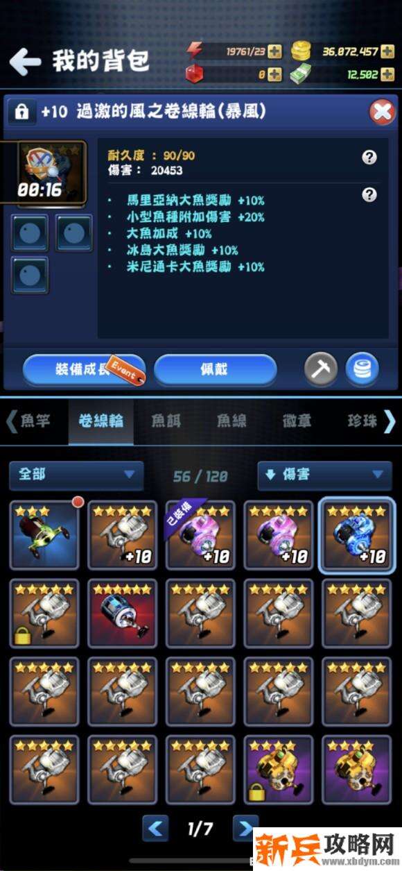 钓鱼发烧友《AceFishing》新手养成攻略