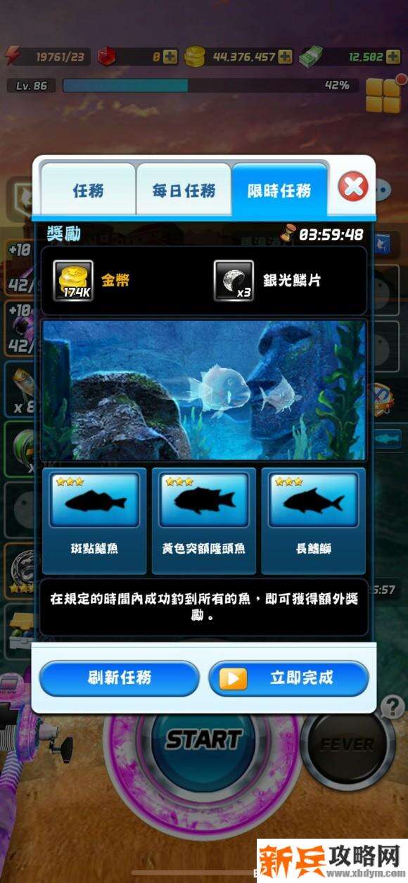 钓鱼发烧友《AceFishing》新手养成攻略