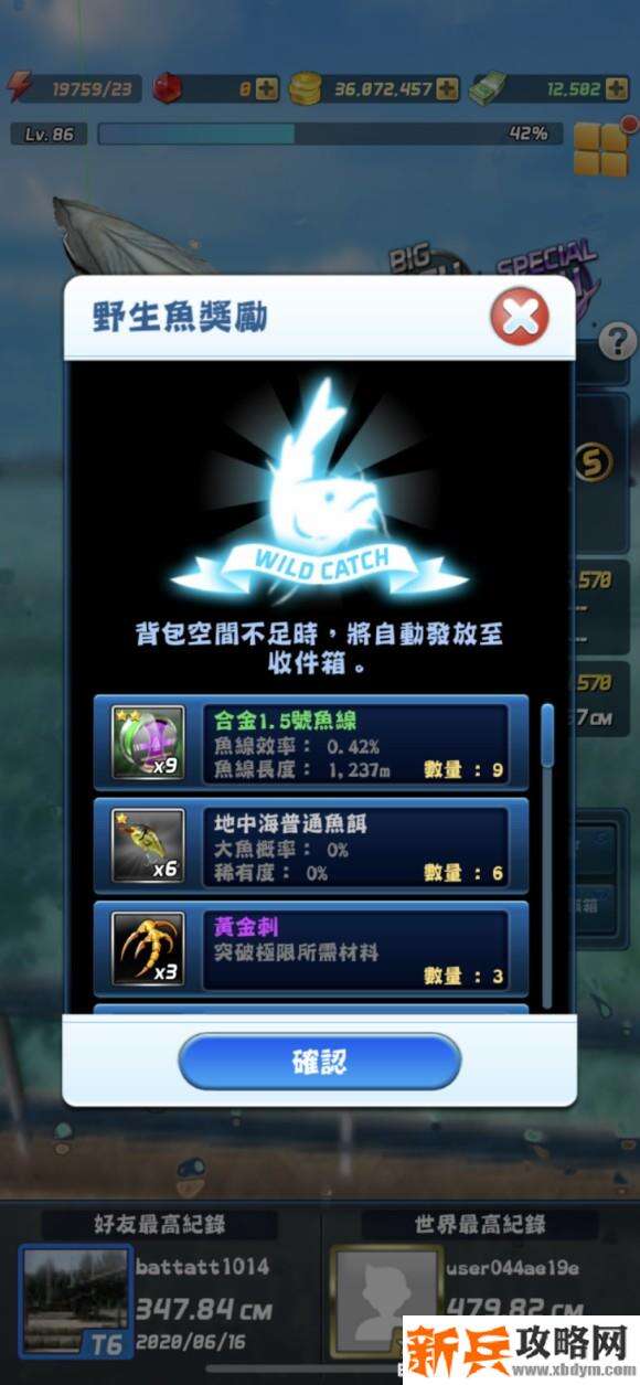 钓鱼发烧友《AceFishing》新手养成攻略