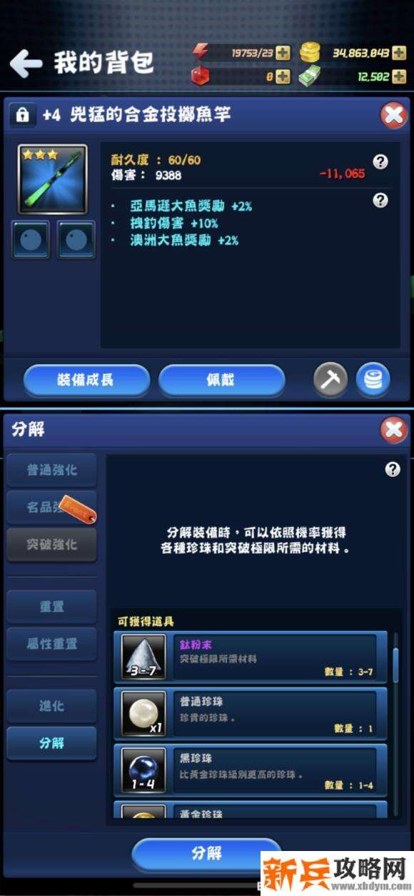 钓鱼发烧友《AceFishing》新手养成攻略