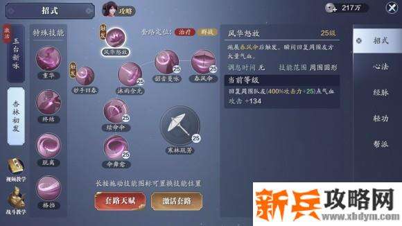 天涯明月刀手游奶妈治疗手法攻略