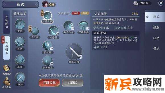 天涯明月刀手游奶妈治疗手法攻略