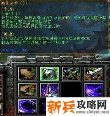 魔兽争霸3《ISNINERPG》剑影姬攻略