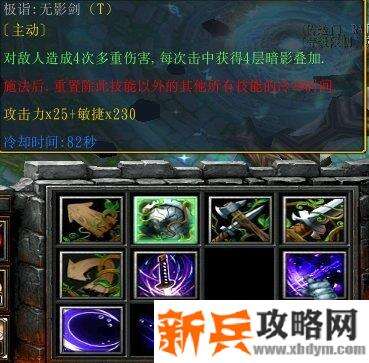 魔兽争霸3《ISNINERPG》剑影姬攻略