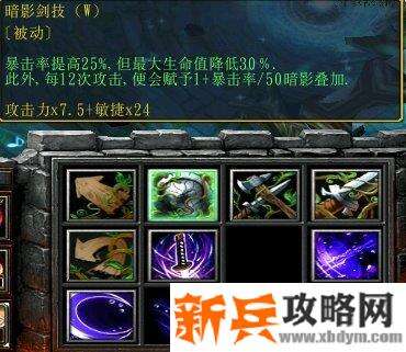 魔兽争霸3《ISNINERPG》剑影姬攻略
