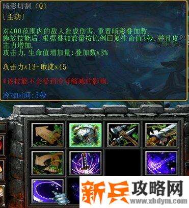 魔兽争霸3《ISNINERPG》剑影姬攻略