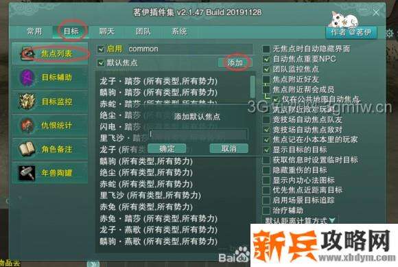 剑网三奉天证道抓马图文攻略