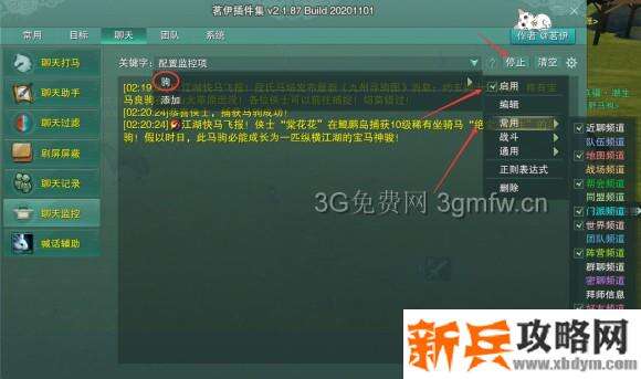 剑网三奉天证道抓马图文攻略