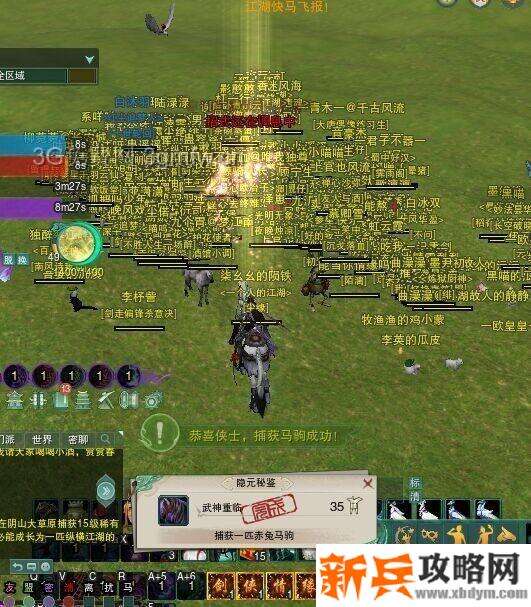 剑网三奉天证道抓马图文攻略