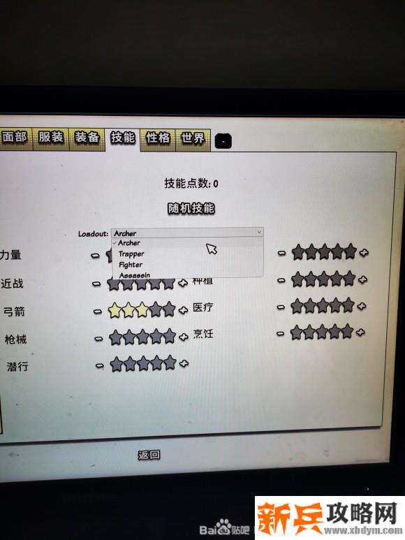 生存主义隐形异变《SurvivalistInvisibleStrain》困难级图文攻略