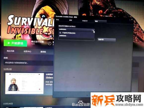 生存主义隐形异变《SurvivalistInvisibleStrain》困难级图文攻略
