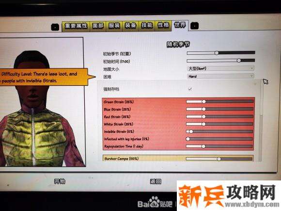生存主义隐形异变《SurvivalistInvisibleStrain》困难级图文攻略