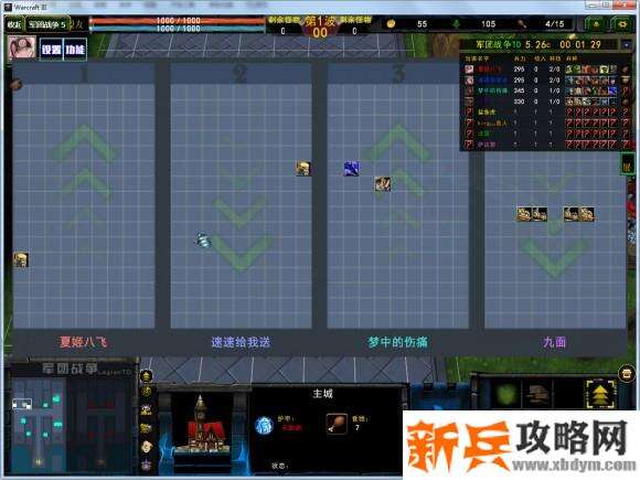 魔兽争霸3《军团战争》囚车(独行侠)开局攻略