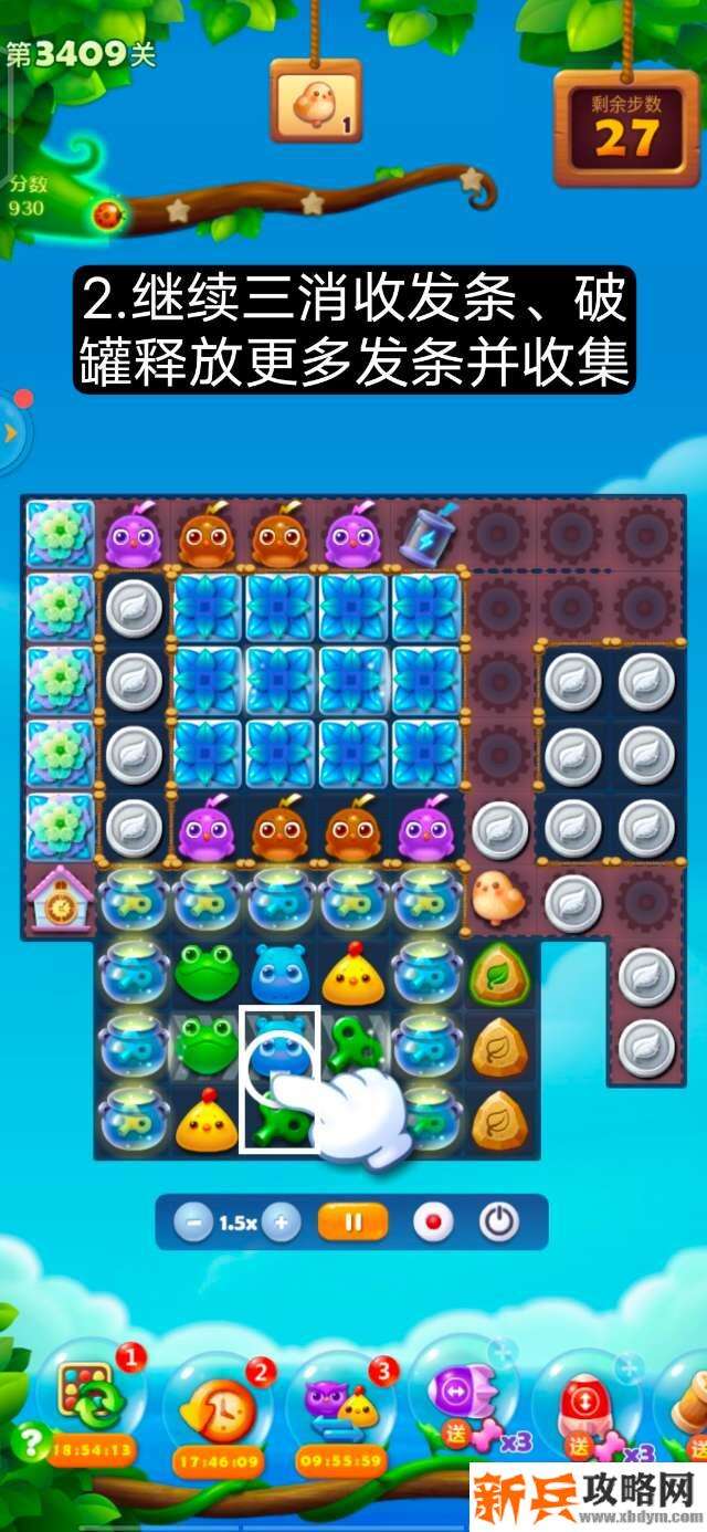 开心消消乐第3409关怎么过? 开心消消乐第3409关图文攻略