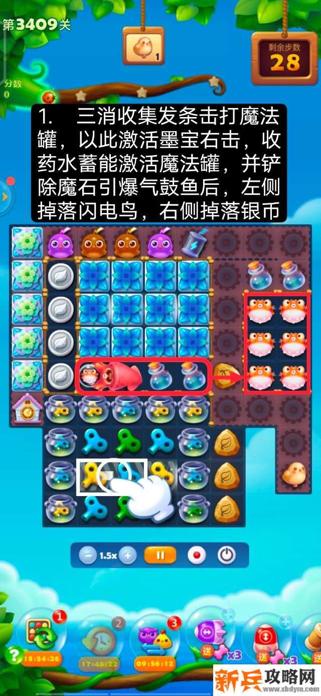 开心消消乐第3409关怎么过? 开心消消乐第3409关图文攻略