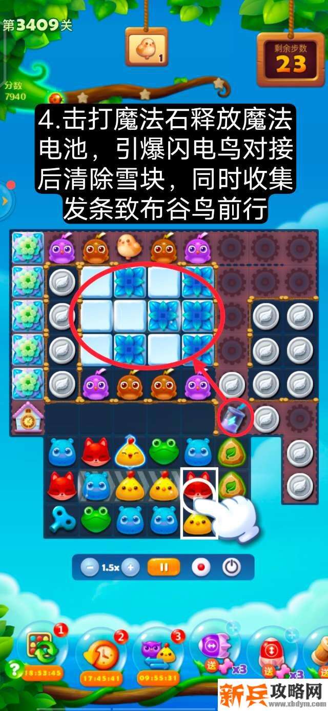 开心消消乐第3409关怎么过? 开心消消乐第3409关图文攻略