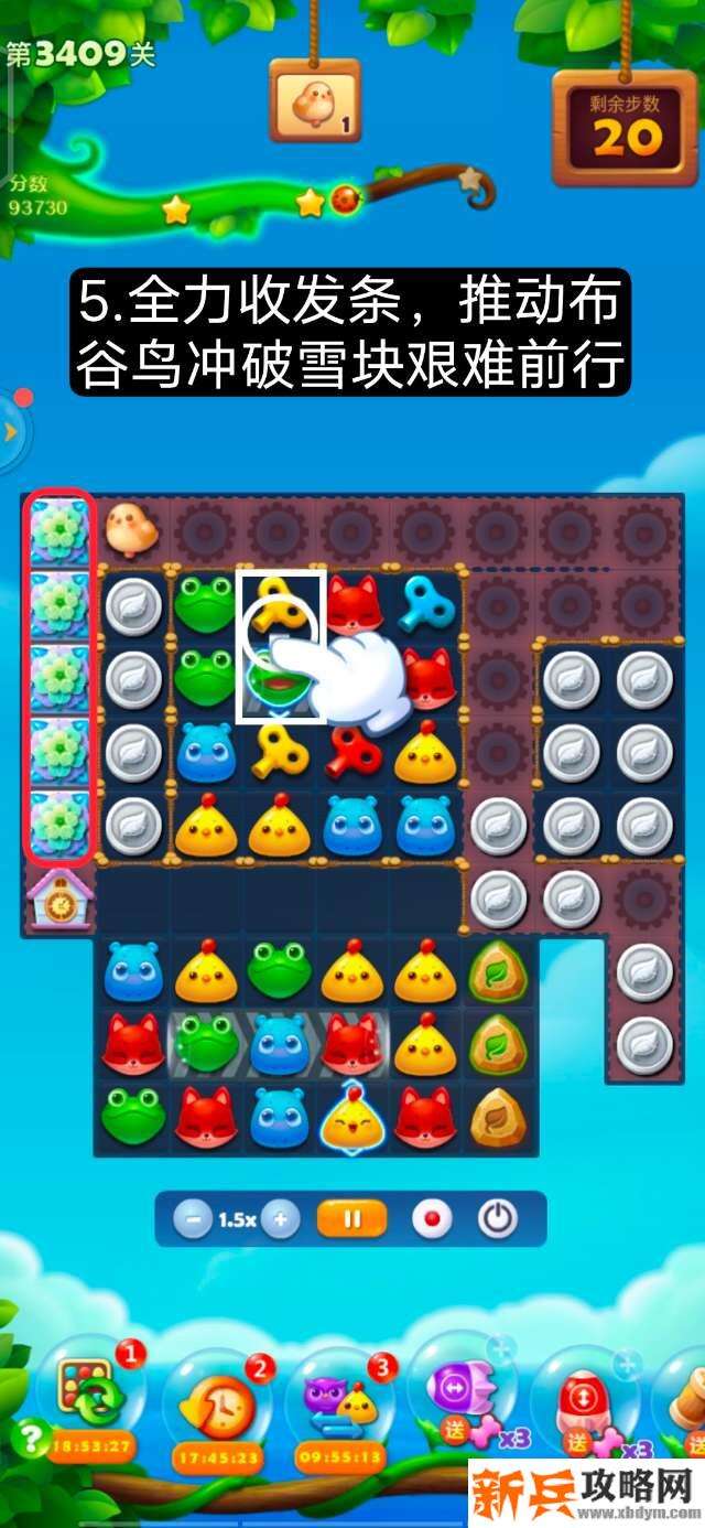 开心消消乐第3409关怎么过? 开心消消乐第3409关图文攻略