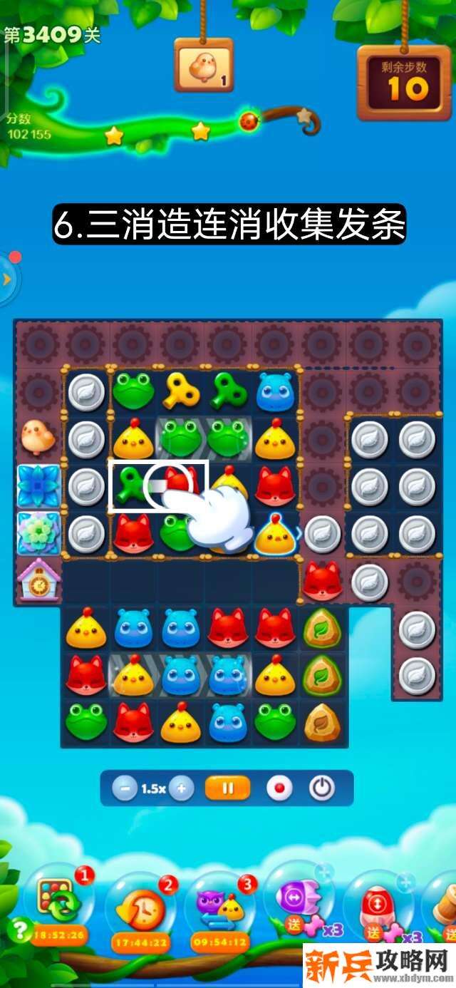 开心消消乐第3409关怎么过? 开心消消乐第3409关图文攻略