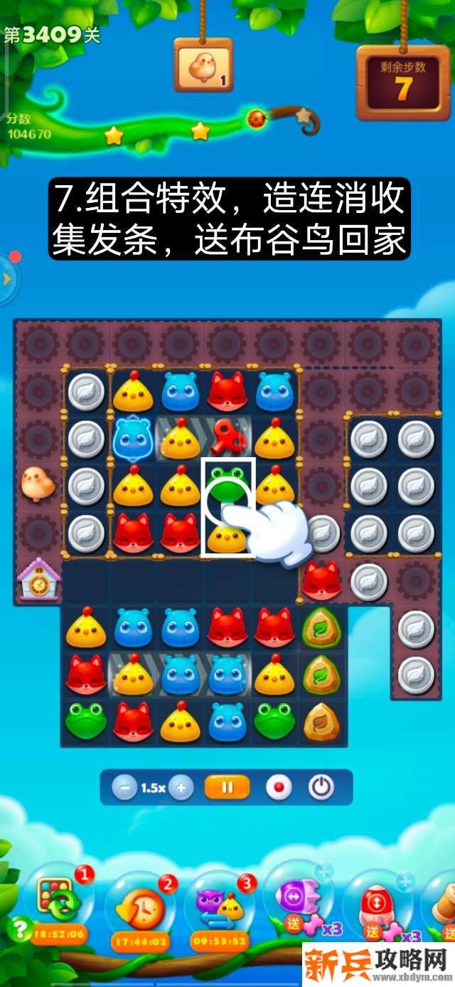 开心消消乐第3409关怎么过? 开心消消乐第3409关图文攻略