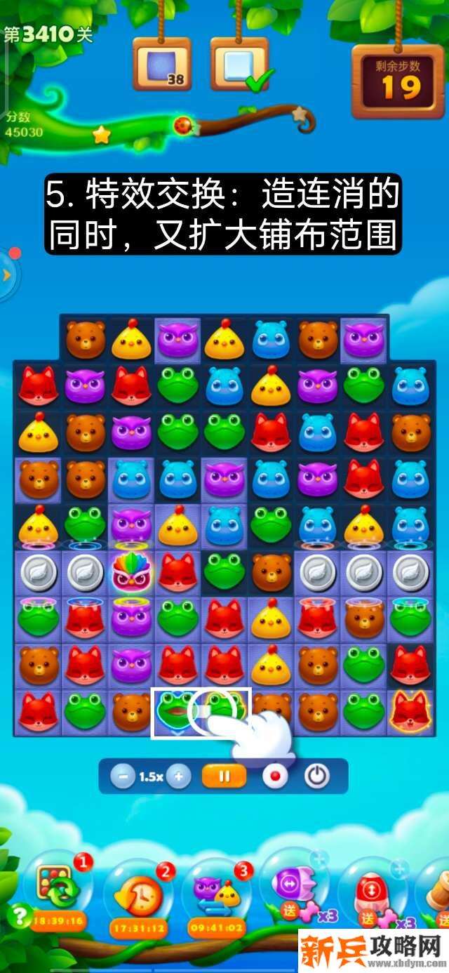 开心消消乐第3410关怎么过？ 开心消消乐第3410关图文攻略