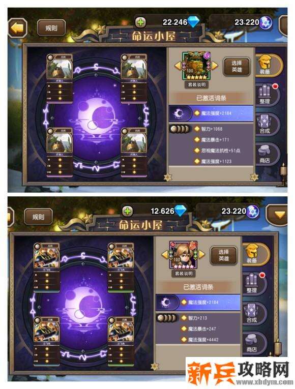 刀塔传奇塔罗卡牌主副属性选取攻略