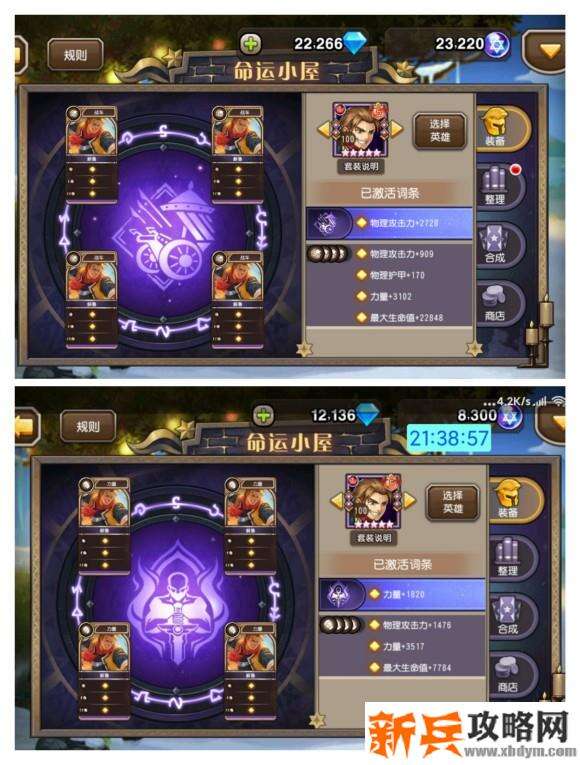 刀塔传奇塔罗卡牌主副属性选取攻略