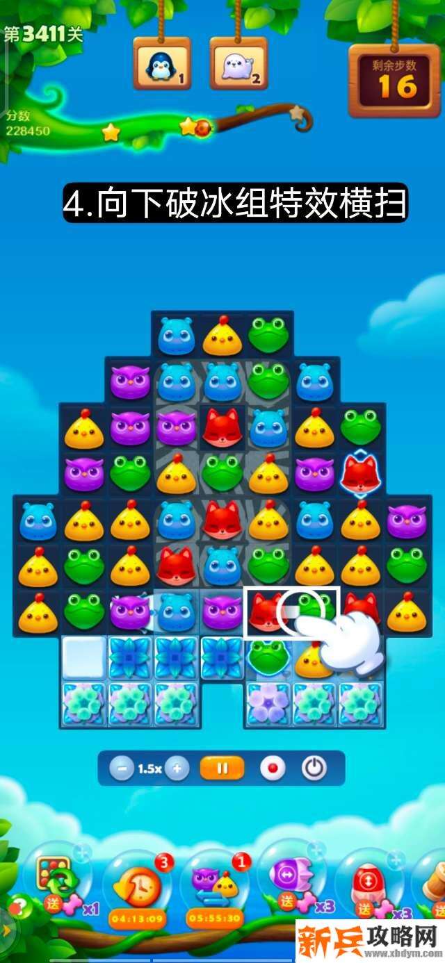 开心消消乐第3411关怎么过？ 开心消消乐第3411关图文攻略