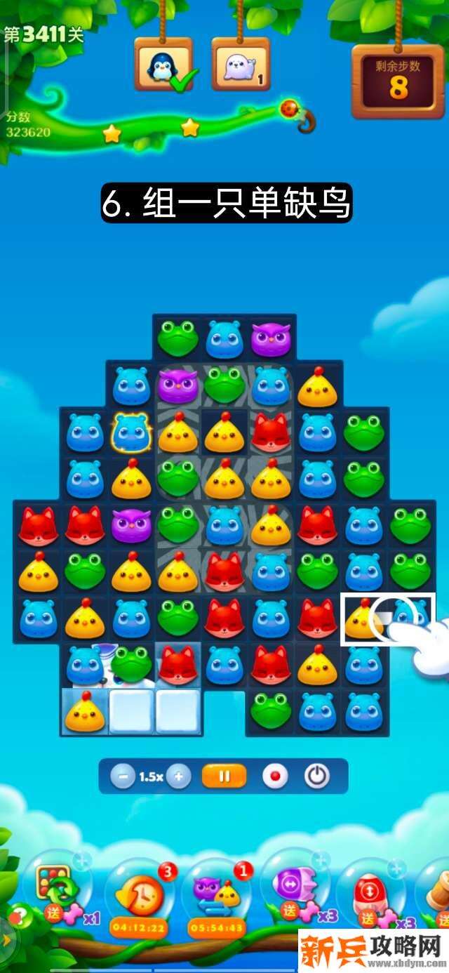 开心消消乐第3411关怎么过？ 开心消消乐第3411关图文攻略