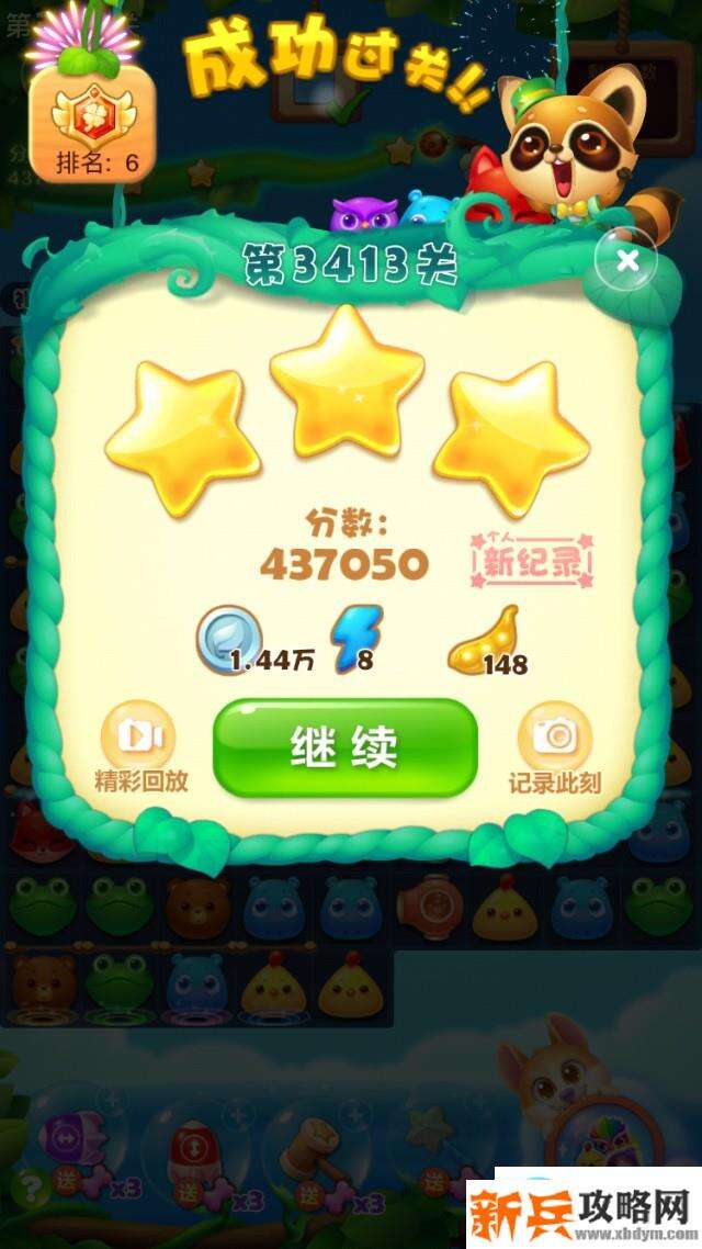 开心消消乐第3413关怎么过? 开心消消乐第3413关图文攻略