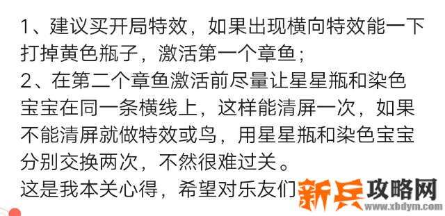 开心消消乐第3416关怎么过？ 开心消消乐第3416关图文攻略