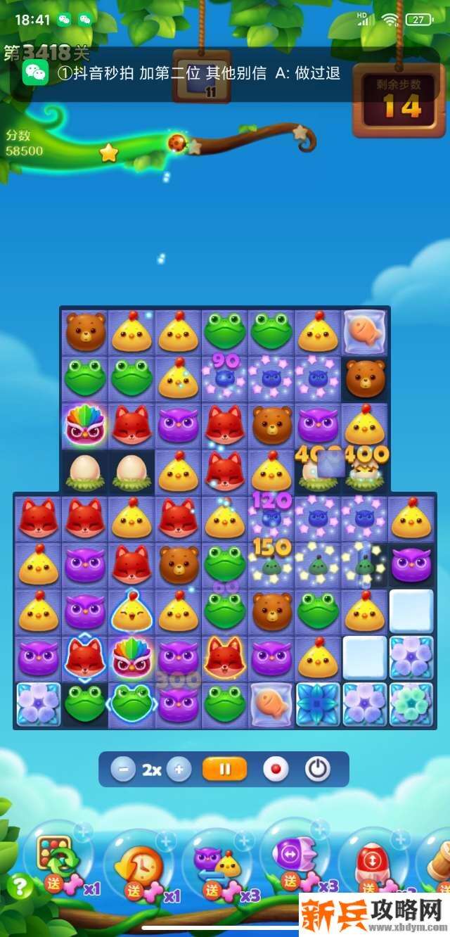 开心消消乐第3418关怎么过？ 开心消消乐第3418关图文攻略